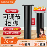 卡贝可调节支撑脚桌腿柜脚垫增高床腿茶几沙发脚12-18