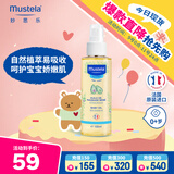 妙思乐（Mustela）婴儿抚触油宝宝按摩油100ml 新生儿适用无香型法国进口