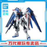 BANDAI万代 MG系列 高达模型 1/100 敢达拼装拼插模型 男孩生日玩具礼物 MG 自由高达 Ver.2.0