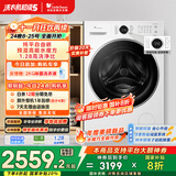 小天鹅（LittleSwan）滚筒洗衣机全自动家用 白色款 水魔方 TG10V628PLUSW 10公斤 家电国家补贴20% 以旧换新 一级能效