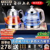 开品 全智能底部一键全自动上水电热水壶烧水壶 办公家用保温泡茶煮茶煮水 嵌入式茶台一体玻璃煮茶器 1L 金色尺寸20X37CM 煮茶烧水 桶水款 自动上水