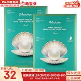 肌司研JM面膜贴肌司妍急救针剂玻尿酸蜂蜜白蚕丝学生男女贴片式补水面膜 海洋珍珠三部曲提亮面膜 10片