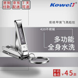韩国Kowell可威尔不锈钢指甲刀 多功能便携指甲剪 BT-MC2000（进口） 蓝色