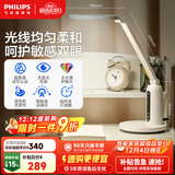 飞利浦（PHILIPS）阅读学习护眼台灯家用国AA级全光谱学生儿童卧室轩坦ECO