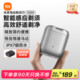 米家电动剃须刀S200 小米刮胡刀小巧便携迷你mini 智能感应剃须 分离式磁吸刀头送男友生日礼物 冰川银