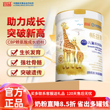 宜品畅益高儿童成长高钙奶粉3-15岁学生青少年长个子优奶粉6-12岁以上 2罐装【推荐4罐周期装价格更实惠】