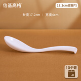 信基高格 7008密胺汤勺 10个/件 调羹饭勺白色仿瓷小勺 长17.2cm