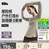 蕉下（beneunder）打底衫女修身半拉链摇粒绒弹力保暖秋冬PM002