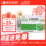 [水林佳] 水飞蓟宾胶囊35mg*10粒*2板/盒*3盒