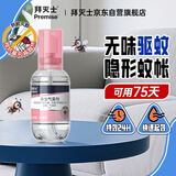 拜灭士热门商品杀蚊虫气雾剂基孔肯雅热驱灭防蚊香液喷雾神器无香型30ml