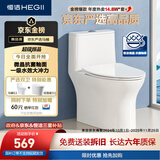 恒洁（HEGII）京东联名马桶S3 家用虹吸新版马桶513小户型坐便器DCF0300PT-305
