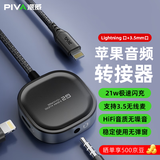 Piva 派威g2苹果耳机转接器二合一iPhone13pro12/11/X充电听歌音频转接头lightning手机转3.5转换器 黑色【Lightning+3.5mm音频口】