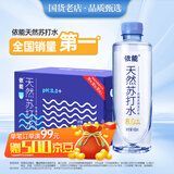 依能 天然苏打水 弱碱性pH8.0+ 无添加 420ml*15瓶 整箱装饮用天然水