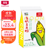 北纯 有机玉米粉5斤/袋（ 棒子面 窝窝头粉 纯玉米面 杂粮面粉）