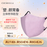 CICIBELLA口罩日本3D立体撞色美颜防菌防尘男女通用透气夏季网红新款10枚