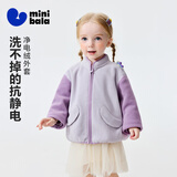 迷你巴拉（minibala）男女童抗静电外套儿童宝宝立领外衣2026春新品
