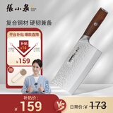 张小泉檀锋系列高碳钢 锋利菜刀 斩切刀厨房用刀厨师刀家用刀D100801