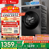 小天鹅（LittleSwan）滚筒洗衣机全自动家用【TG120V098WDT】12公斤大容量 超薄 节能 内衣洗 家电国家补贴20% 以旧换新