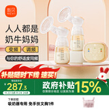 新贝吸奶器 电动吸奶器双边无痛全自动  拔奶器 大吸力便携吸乳器8130