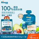 禾泱泱婴幼儿果泥牛油果蓝莓苹果泥100g 宝宝辅食缤纷水果泥西班牙进口