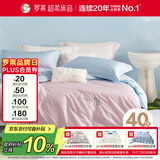 罗莱家纺100%纯棉床上四件套 时尚ins风床单被套双人套件 200*230cm