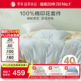 罗莱家纺 100%纯棉床上四件套 全棉床笠被套床上用品 蓝200*230cm