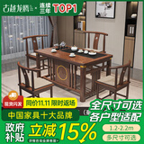 古越龙腾 实木茶桌椅组合泡茶台带烧水壶一体式小阳台大板茶几整套办公室 1.2米明月+4月牙椅+豪华石盘