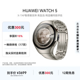 HUAWEI WATCH 5 46mm高端款航天级钛合金表壳钛金属表带首创X-TAP智感窗eSIM通信华为智能手表watch5