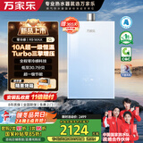 万家乐【零冷感×安睡洗R9MAX·增压一级恒温】燃气热水器16升天然气国家补贴15%节能静音双一级以旧换新