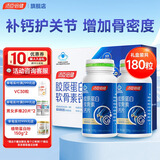 汤臣倍健过节礼盒胶原蛋白软骨素钙片中老年人成人可搭氨糖骨胶原软骨素 【礼盒款】90粒*2瓶