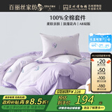 百丽丝水星家纺出品床上四件套纯棉100%全棉四件套床品被套床单双人套件1.8m床