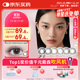 博士伦美瞳日抛彩色隐形眼镜小直径Hefang联名款10片装 烟晶棕 0度