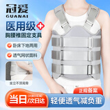 冠爱医用胸腰椎固定支具腰间盘压缩性骨折术后护具胸椎矫形器高档透气