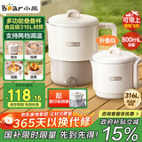 小熊（Bear）折叠烧水壶 便携式烧水杯 旅行电热水壶0.8L 出差家用迷你316L不锈钢冲奶杯 ZDH-G08R3