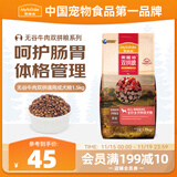 麦富迪狗粮 无谷牛肉双拼狗粮成犬 小型犬中大型犬通用1.5kg