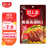 好人家 粉蒸肉调料220g 香辣味