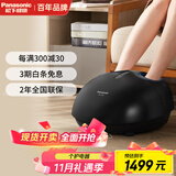 松下（Panasonic）足疗机足底按摩器多功能腿部按摩器脚部按摩仪脚底送父母长辈礼品男女朋友生日礼物EW-DA80