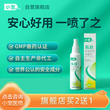 小宠非泼罗尼喷雾剂 宠物猫咪狗狗体外驱虫环境驱虫 100ml