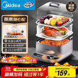 美的（Midea）多功能锅家用电蒸锅电煮锅电火锅 炖蒸涮煮一体机 3层大容量 不锈钢蒸箱 MZ-ZGE2323ZD2