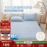 博洋家纺100%新疆棉花床垫床褥子全棉可水洗垫被 韶华蓝180*200cm