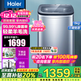 海尔（Haier）5公斤迷你洗衣机儿童婴儿宝宝小洗衣机直驱变频全自动波轮内衣轻柔羊毛租房家用国家补贴20%洗衣机  海尔5kg直驱变频+HP电离除菌+羊毛洗B378