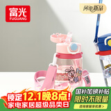 富光儿童水杯壶Tritan便携塑料杯男女孩幼儿园小学生吸管水杯子550ml