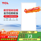 TCL厨房扣板灯LED厨房灯集成吊顶灯平板灯铝扣板灯卫生间灯300*600