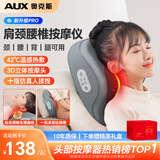 奥克斯（AUX）颈椎按摩器肩颈腰背按摩枕头肩颈按摩器腰部按摩仪全身自动揉捏热敷中秋礼品送领导父母礼物实用 【插电礼盒款】20个按摩头+3D立体按摩+红光热敷