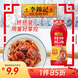 李锦记 财神蚝油580g 挤挤装 鲜蚝熬煮 0添加防腐剂 火锅拌炒上等提鲜