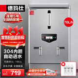 德玛仕（DEMASHI）开水器商用开水机烧水器电热工厂公司用饮水机热水机热水箱开水炉 KS-60P（220V）