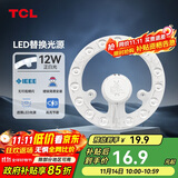 TCL照明 吸顶灯灯芯LED灯盘磁吸式改造灯板圆形光源模组 12W/正白光