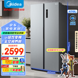 美的（Midea）470升双开门对开门一级能效节能变频风冷无霜家用电冰箱以旧换新BCD-470WKPZM(E)国家补贴20%
