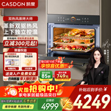 凯度【双热风】蒸烤一体机嵌入式蒸烤箱家用蒸烤炸炖四合一 60L陶瓷膜内腔【国家补贴】 TDpro二代 【蒸烤炸炖】SR6028FE22-TD Pro