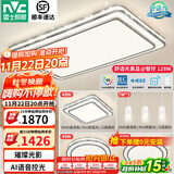 雷士（NVC）吸顶灯客厅灯语音智能现代轻奢新中式卧室灯led照明灯具套餐-晶宏 【舒适光】智控客厅3室2厅餐吊灯